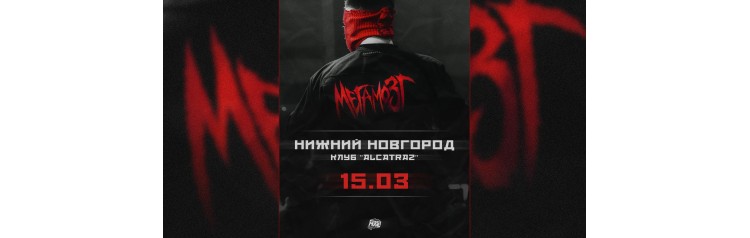 МЕГАМОЗГ (2024-03-15)