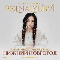 Polnalyubvi Нижний Новгород 12 мая  Milo concert Hall (2024-05-12)