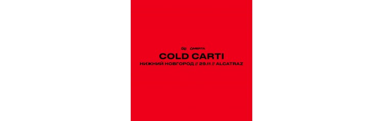 COLD CARTI  2911  Нижний Новгород  Alcatraz (2024-11-29)