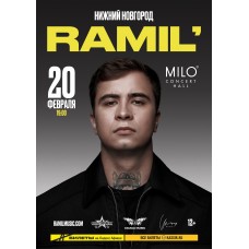 Ramil (2026-02-20)