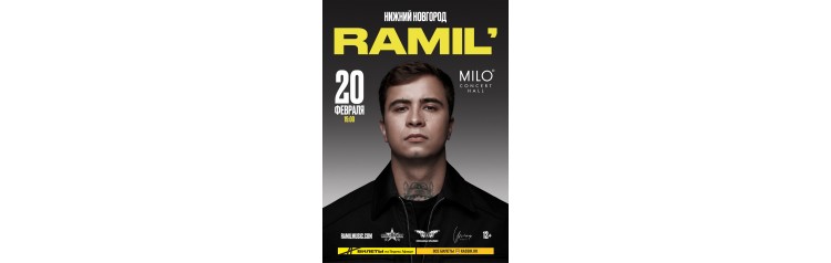 Ramil (2026-02-20)