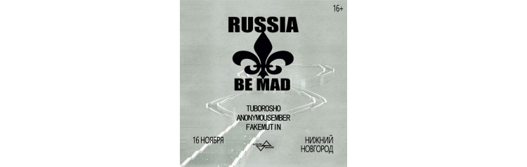 RUSSIA BE MAD  16 ноября  Нижний Новгород (2025-11-16)