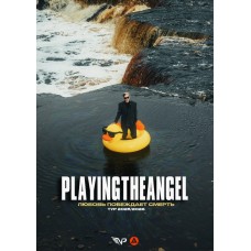PLAYINGTHEANGEL КОНЦЕРТ В НИЖНЕМ НОВГОРОДЕ (2025-11-29)
