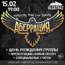 Аберрация  1502  ДР  новые песни  Нижний Новгород (2026-02-15) Аберрация  1502  ДР  новые песни  Нижний Новгород (2026-02-15)