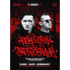 HLEBOROBNY  ЗАПАРОВАНЫЙ в Нижнем Новгороде (2025-12-12) HLEBOROBNY  ЗАПАРОВАНЫЙ в Нижнем Новгороде (2025-12-12)