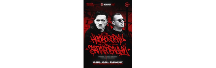 HLEBOROBNY  ЗАПАРОВАНЫЙ в Нижнем Новгороде (2025-12-12) HLEBOROBNY  ЗАПАРОВАНЫЙ в Нижнем Новгороде (2025-12-12)