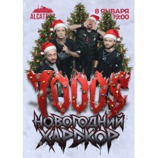 7000 Новогодний хардкор (2026-01-08) 7000 Новогодний хардкор (2026-01-08)