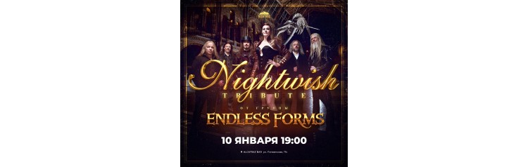 Nightwish tribute (2026-01-10)