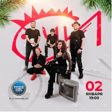 Группа Сочи (2026-01-02)