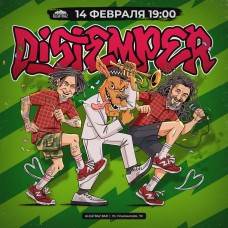 Distemper 1402 Нижний Новгород (2026-02-14) Distemper 1402 Нижний Новгород (2026-02-14)
