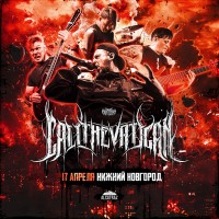 CALL THE VATICAN  17 апреля  НИЖНИЙ НОВГОРОД  ALCATRAZ (2026-04-17)