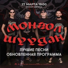 Монгол Шуудан (2026-03-27)