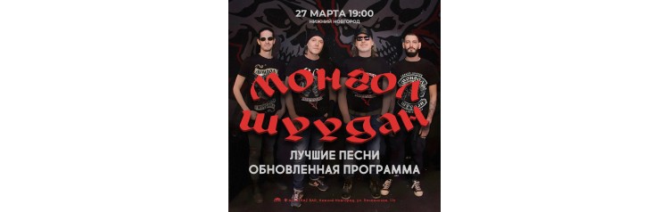 Монгол Шуудан (2026-03-27)