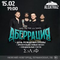 Аберрация 1502 ДР новые песни Нижний Новгород (2026-02-15) Аберрация 1502 ДР новые песни Нижний Новгород (2026-02-15)