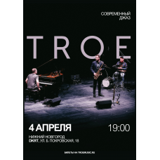 TROE в Нижнем Новгороде (2026-04-04)