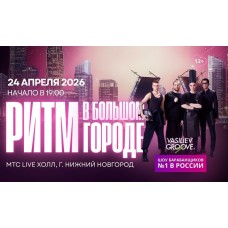 РИТМ в большом городе  барабанное шоу  Vasiliev Groove (2026-04-24)