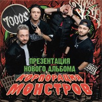 7000 Новый альбомстарые хиты (2026-06-06) 7000 Новый альбомстарые хиты (2026-06-06)