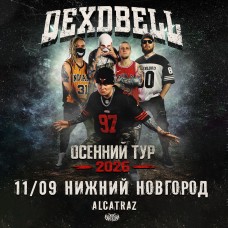 110926  DEXDBELL  НижнийНовгород Alcatraz (2026-09-11)