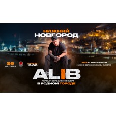 ALIB 26 сентября Клуб НЕНАВИСТЬ г Нижний Новгород (2026-09-26) ALIB 26 сентября Клуб НЕНАВИСТЬ г Нижний Новгород (2026-09-26)